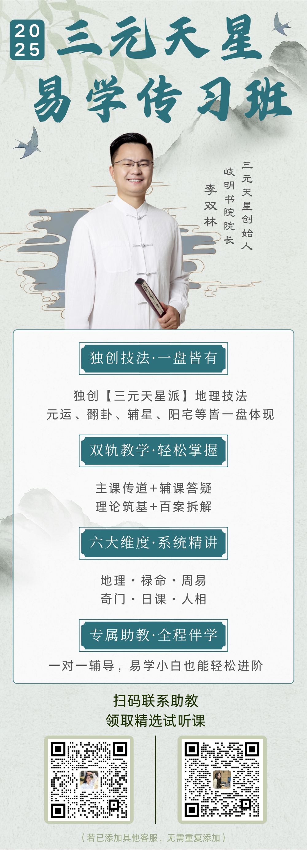 6.27易学课程.jpg